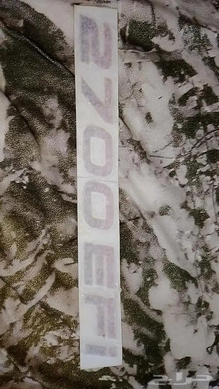 لصقه هلقس 2700للبيع مستعجل 0