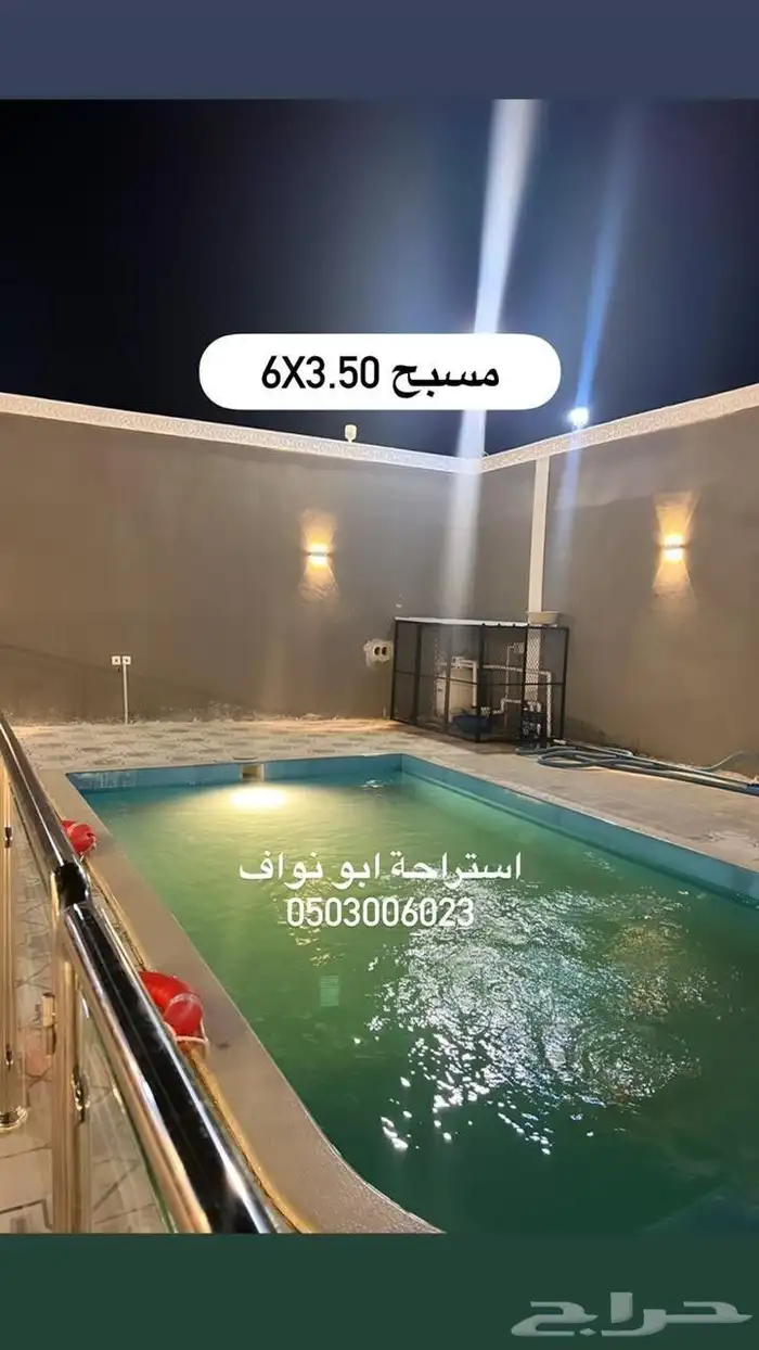 مسبح للبيع 3 متر في  6 متر 0