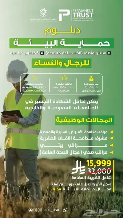 المعهد معتمد من المؤسسة العامة للتدريب التقني والمهني index