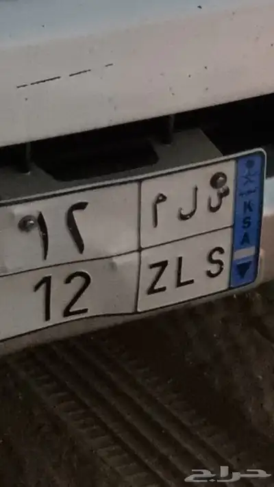 لوحة س ل م 12 نقل 0