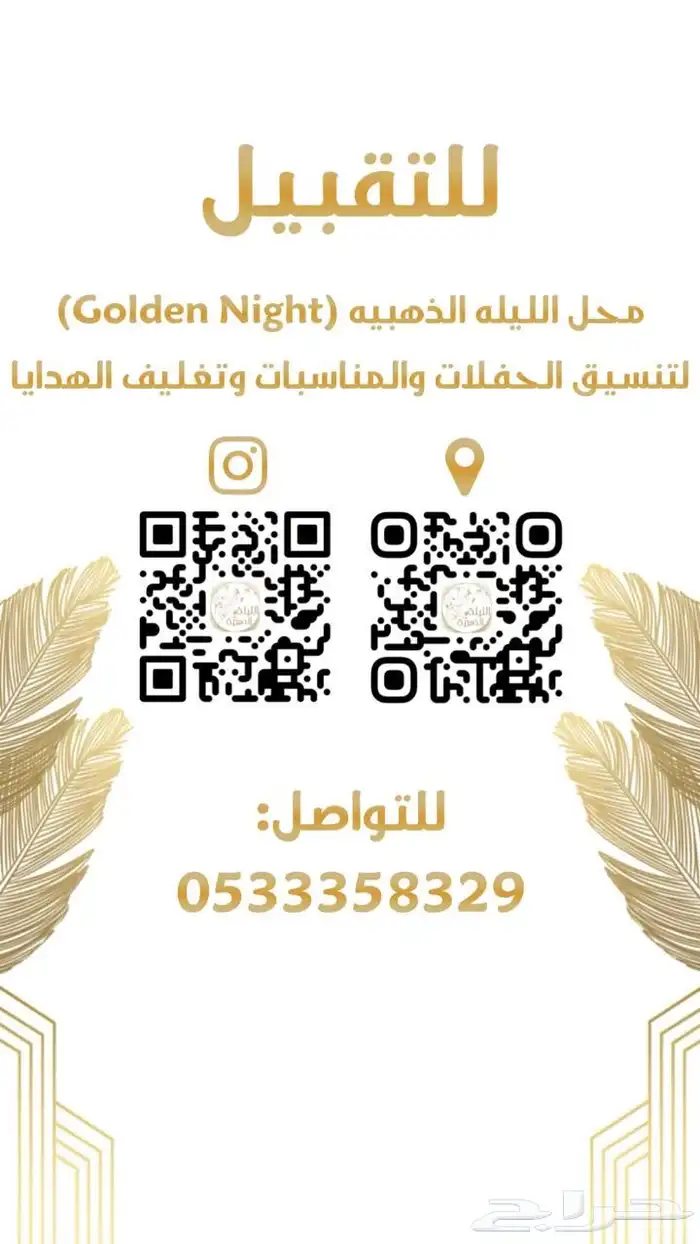 محل تنسيق حفلات للتقبيل 0