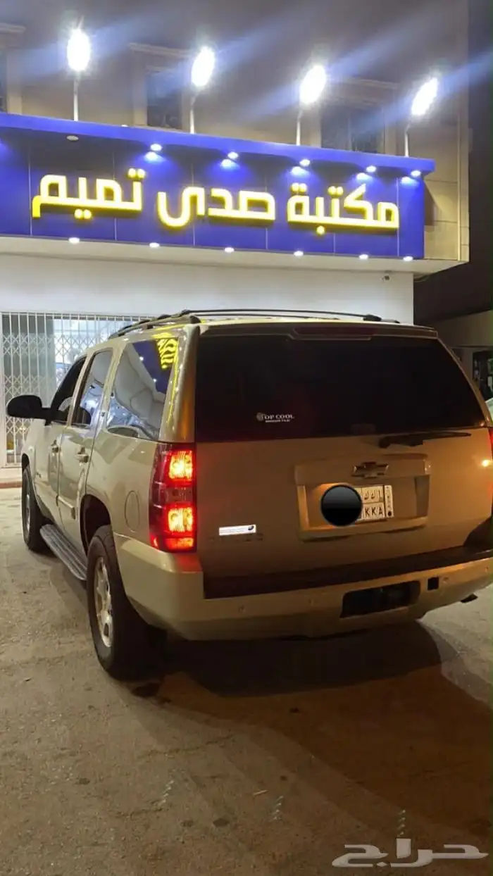 تاهو موديل 2008 قير ومكينه شرط الرش رش كامل نضافه ع سوم 9