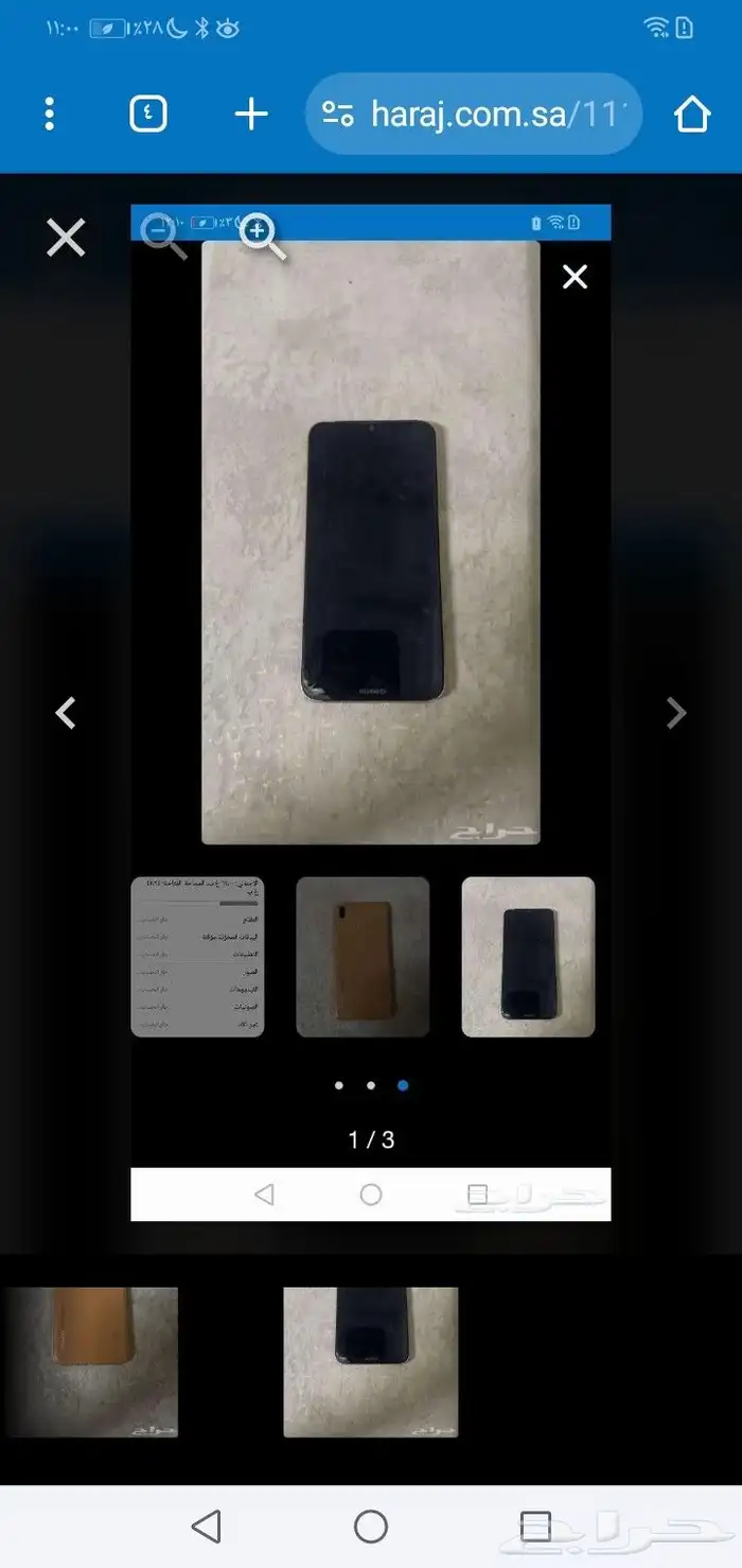 جوال هواوي للبيع 0