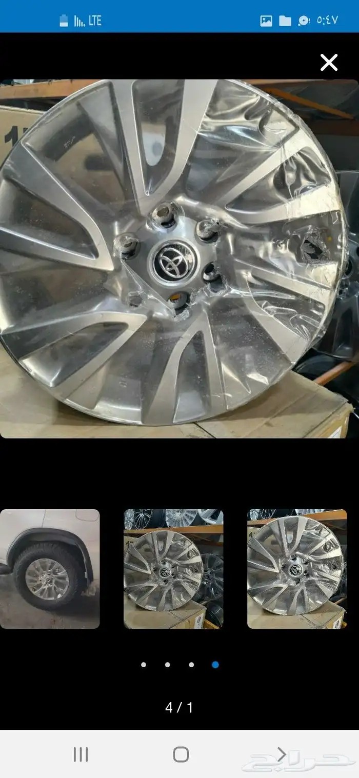 جنوط فرشنار2024مقاس18اصلي وكاله 2