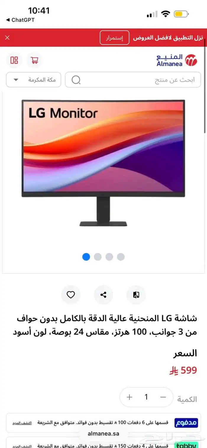 شاشة LG المنحنية عالية الدقة بالكامل بدون حواف من 3 جوانب 10 2