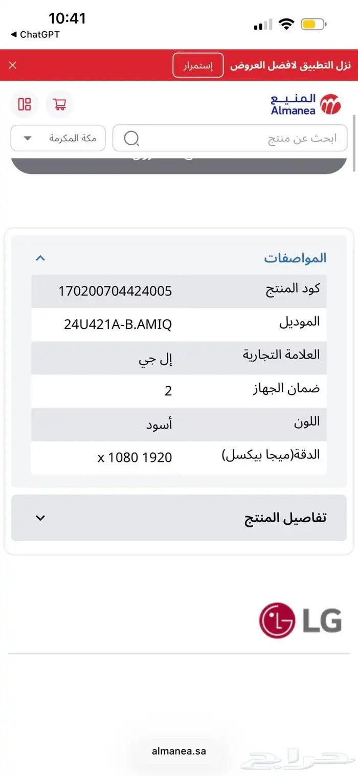 شاشة LG المنحنية عالية الدقة بالكامل بدون حواف من 3 جوانب 10 3
