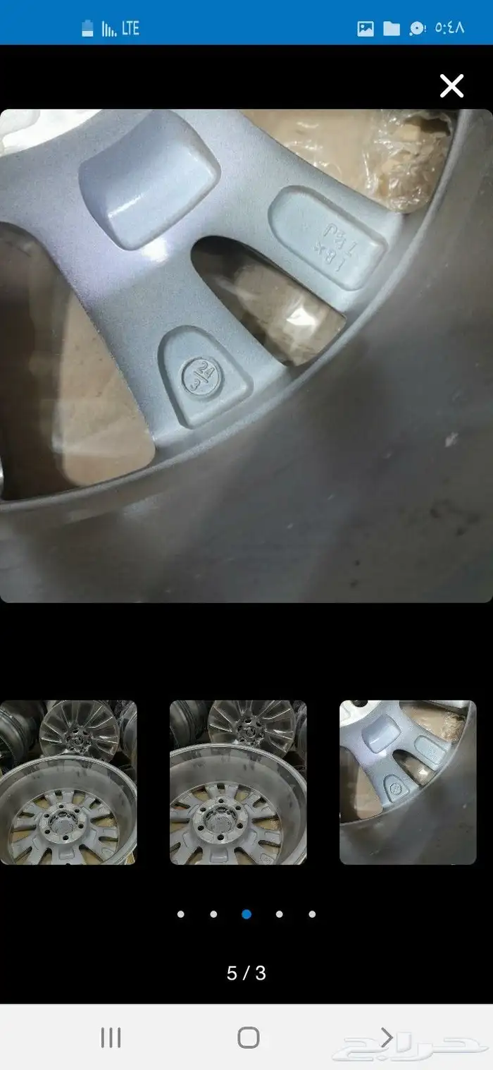 جنوط فرشنار2024مقاس18اصلي وكاله 1