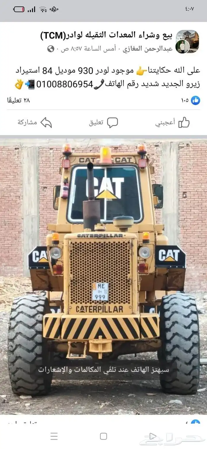 شيول ضرماء للايجار يومي شهري سنوي قريب من مشروع القديه ضرما 3