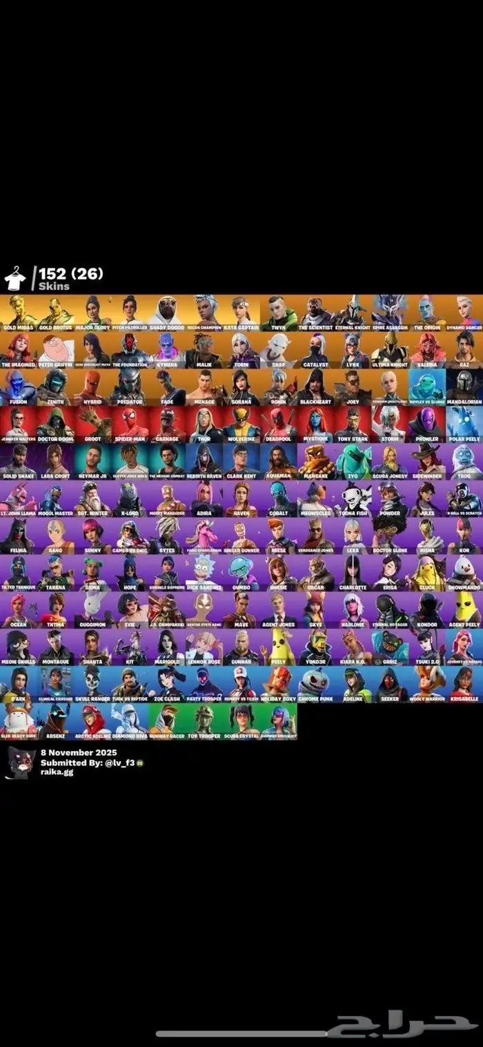 حساب فورت نايت قوي مرا فيه اكس النعناع مايجي إلى الصامل 0