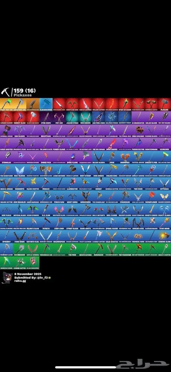 حساب فورت نايت قوي مرا فيه اكس النعناع مايجي إلى الصامل 2