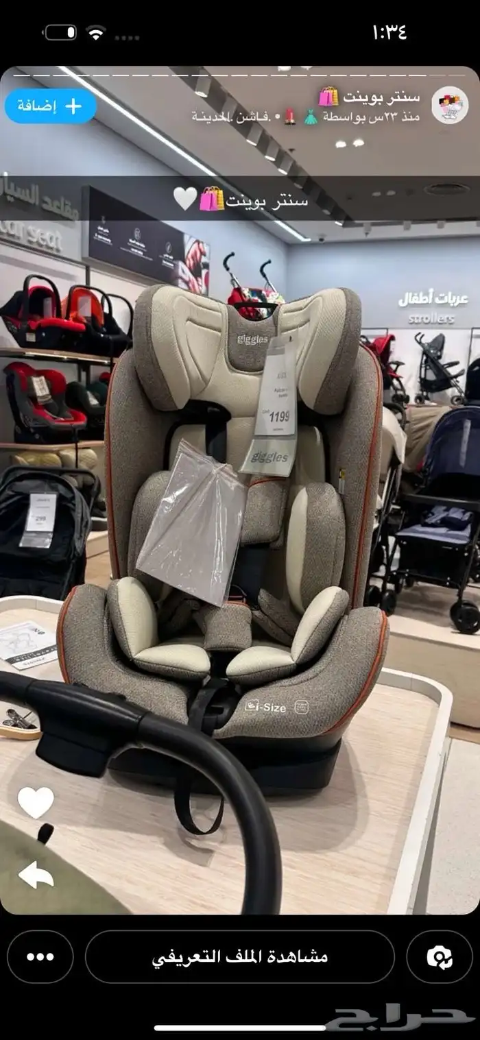 كرسي سياره للاطفال جديد ماستخدم ابدا ب كيسه غير مستخدمم 1