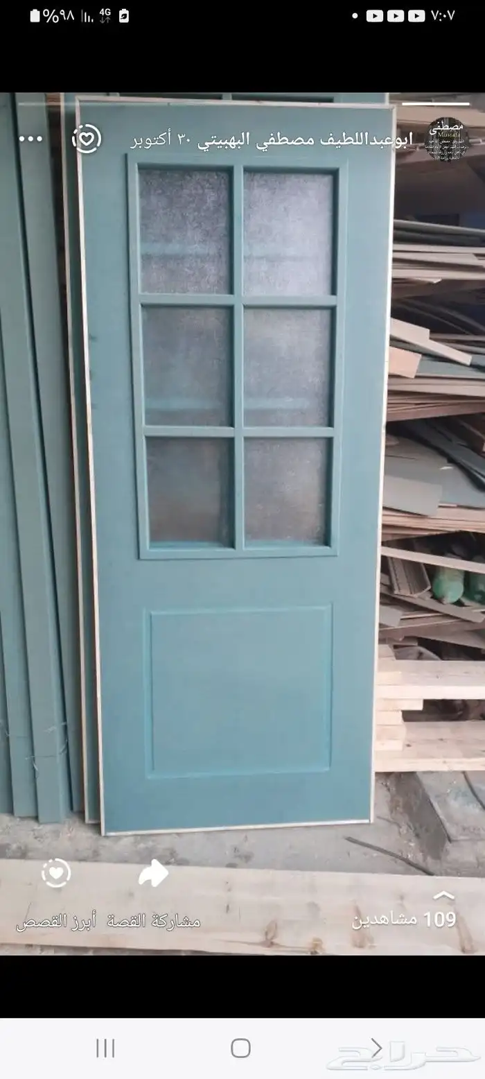 منجرة ابواب خشب 2