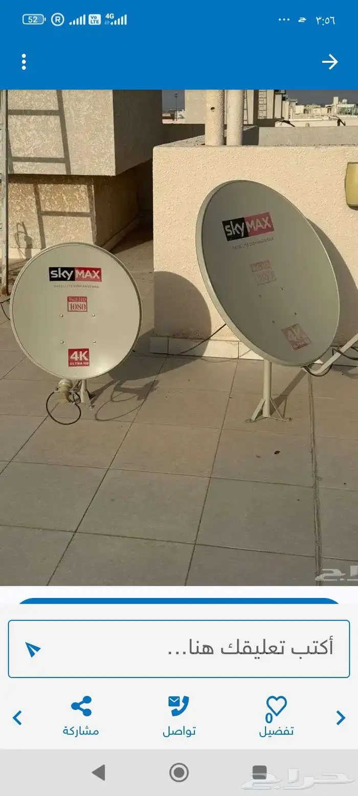 دش بالمدينة المنورة 1