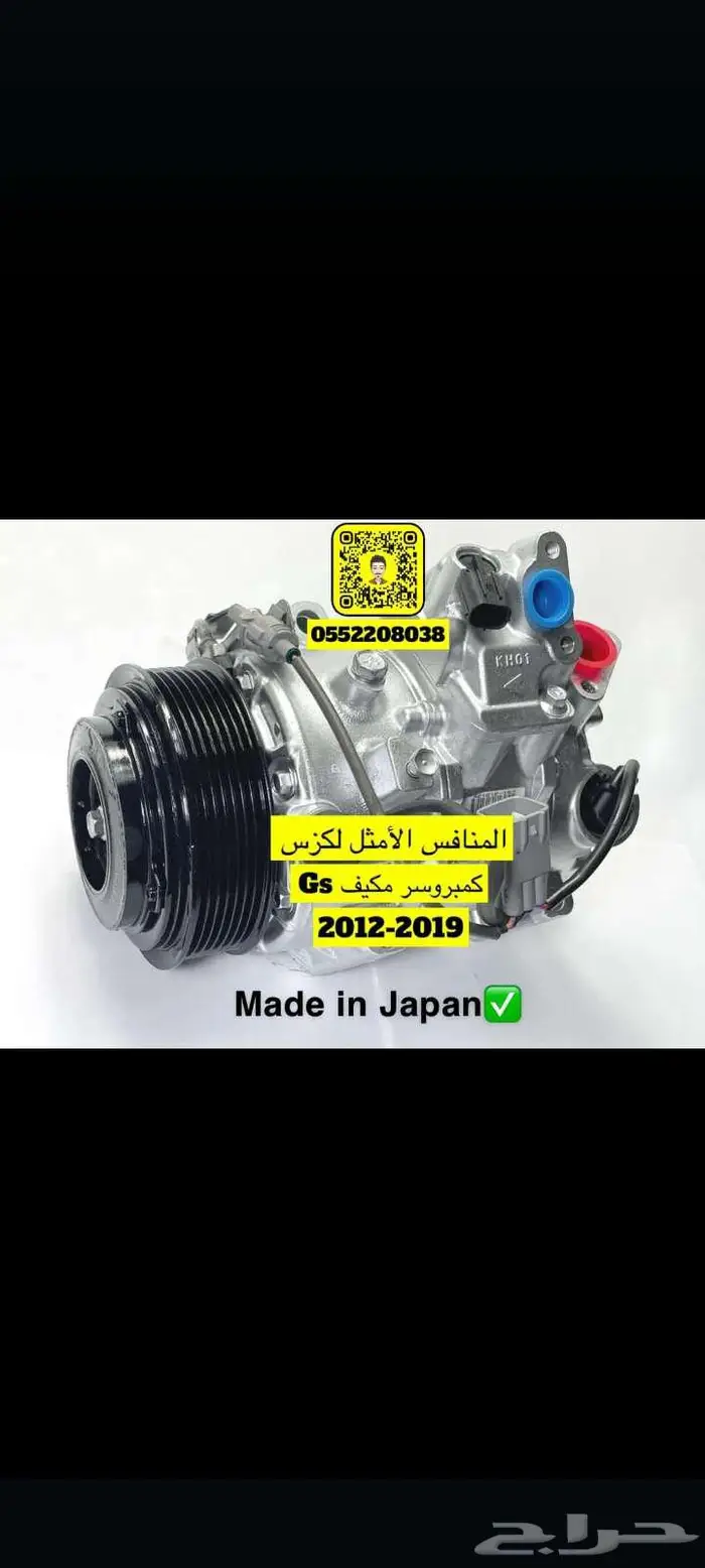 رديتر مكيف Gs-2012-2019-جود ممتازة 2