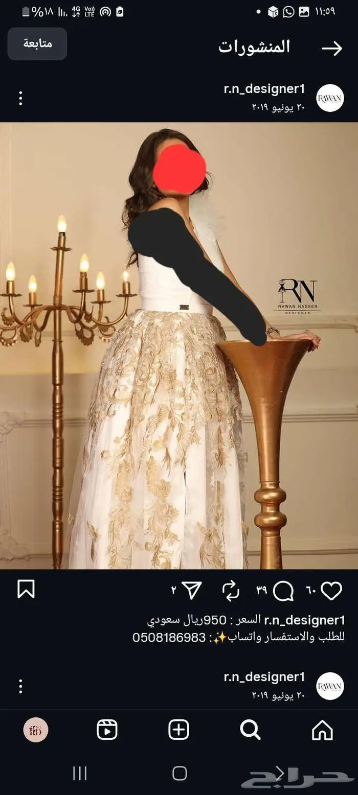 فستان من المصممه روان ناصر 1