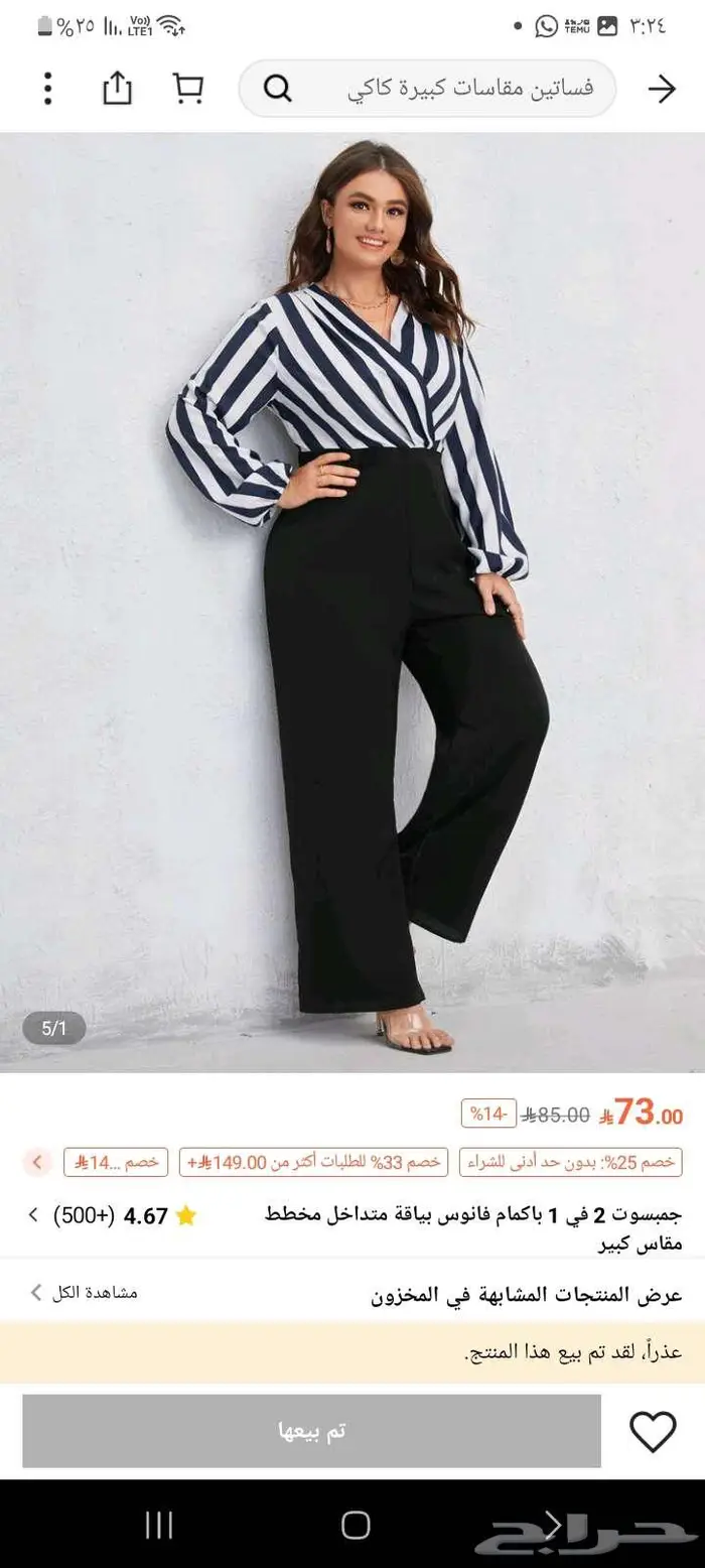 القصيم بريده 5