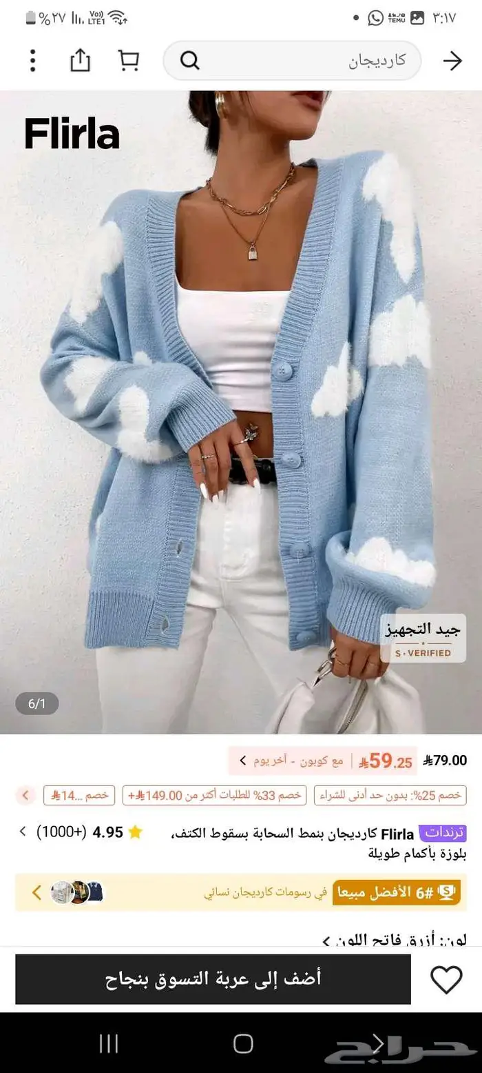 القصيم بريده 6