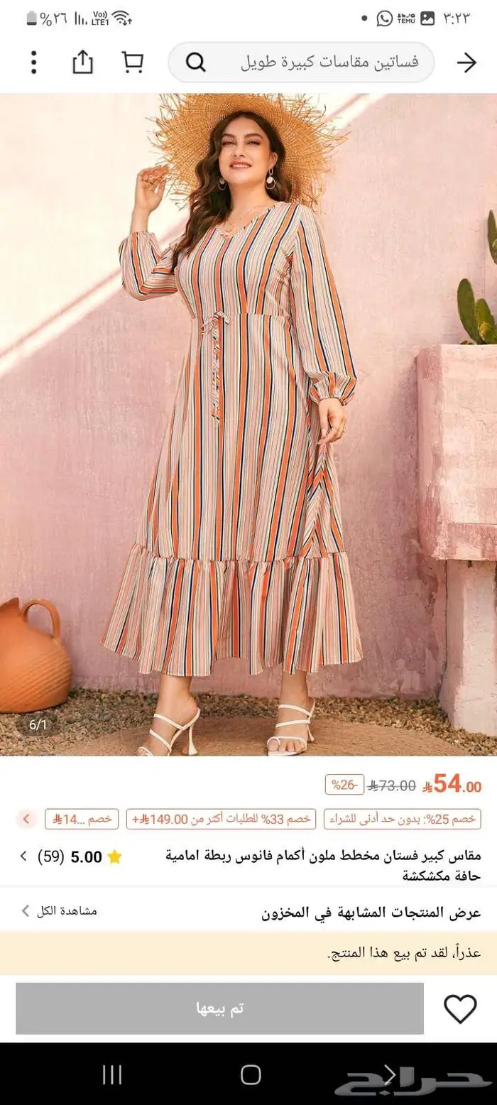 القصيم بريده 9