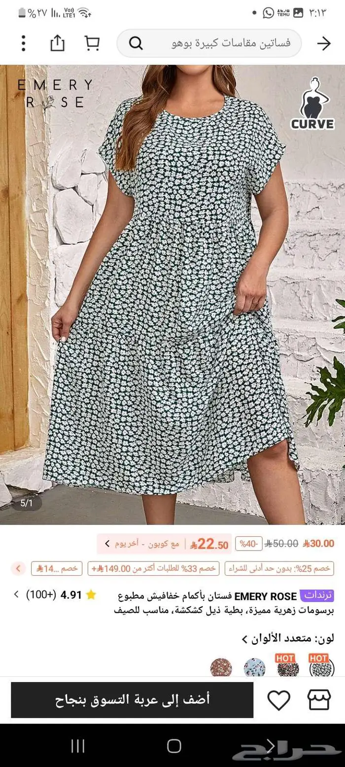 القصيم بريده 11