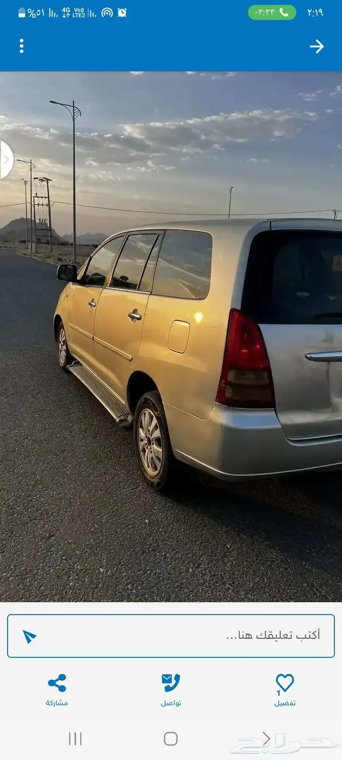 مطلوب اتش ون ولا اينوفا أقساط من 2010 الى14 0