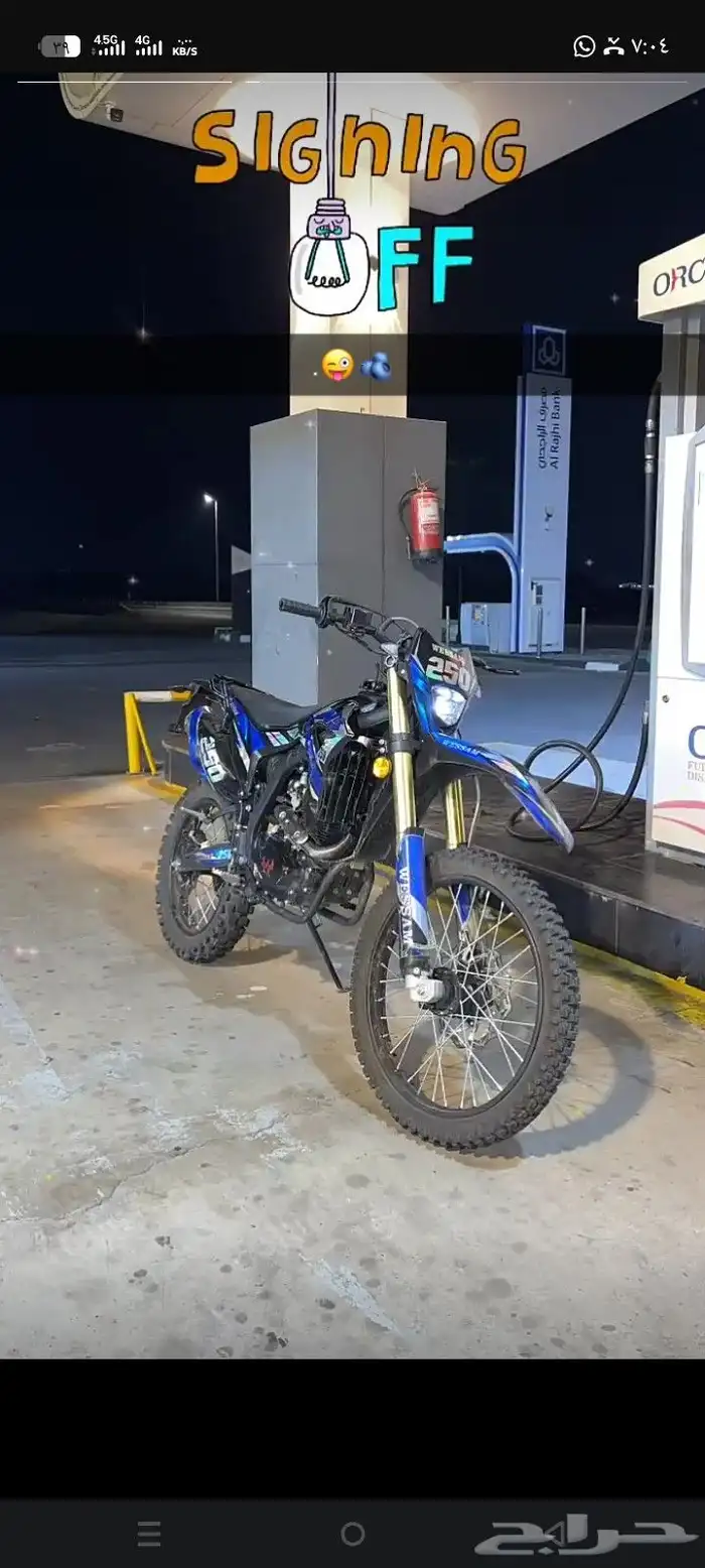 دباب صحراوي 250cc 2026 2