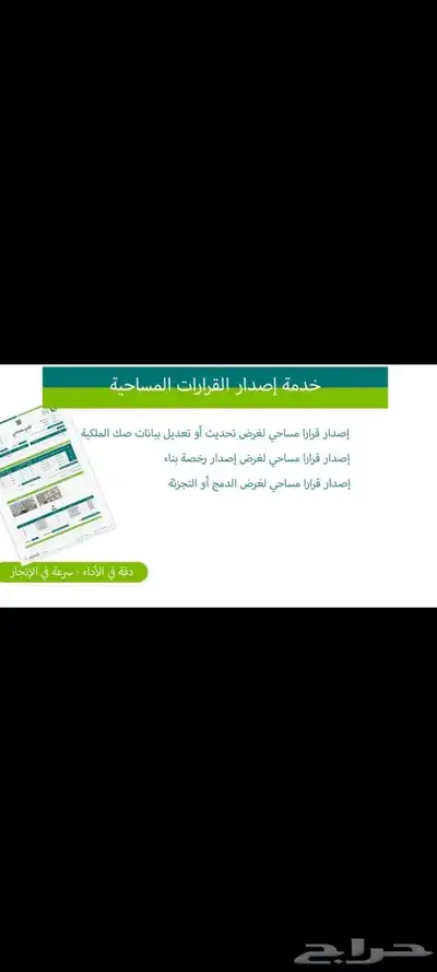 تحديث صكوك من ورقي الي الكتروني 0