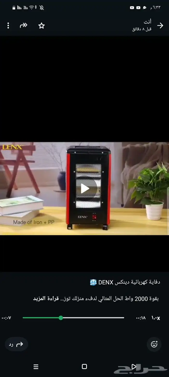 دفاية كهربائية دينكس DENX   بقوة 2000 واط 0