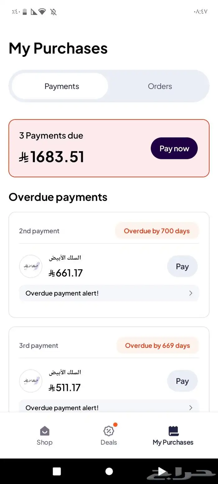 اشتروا مني عشان اسددها متورطة. فيها 0