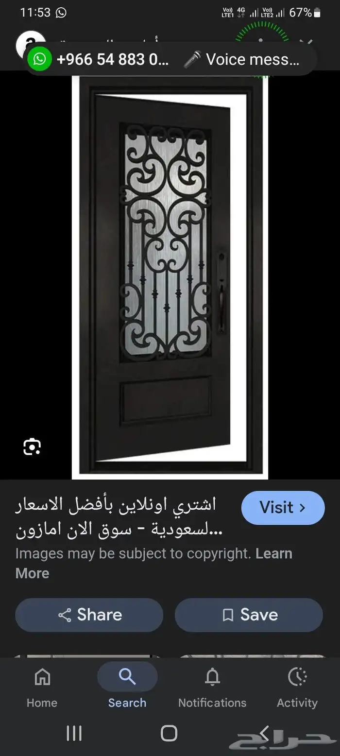 حداد ابواب 1