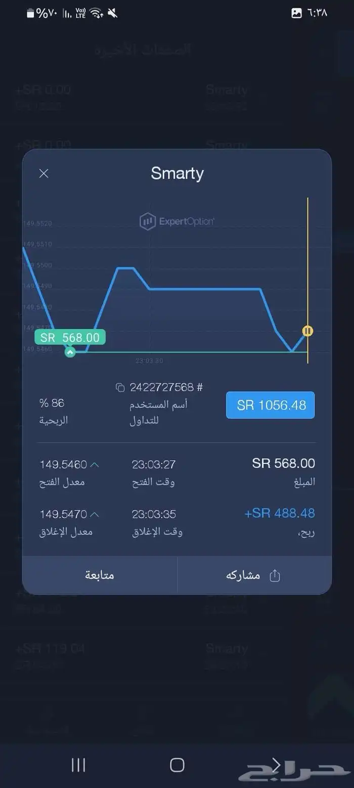 اوبشن إدارة محافظ 6