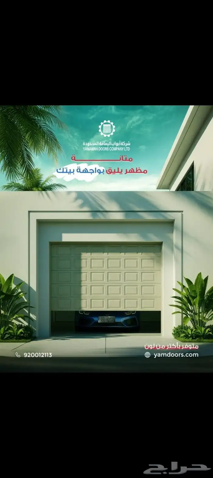 ابواب رول ابواب شتر ابواب شبك ابواب شرائح أمريكية حواجز 11