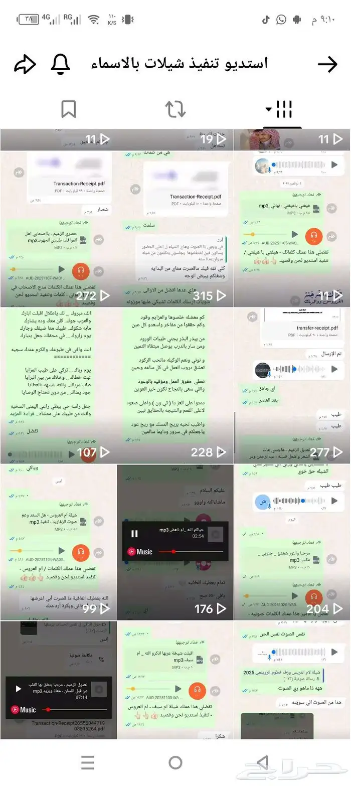 استديو تنفيذ شيلات بالاسماء شيلات مناسبات شيلات زواجات زفات 0