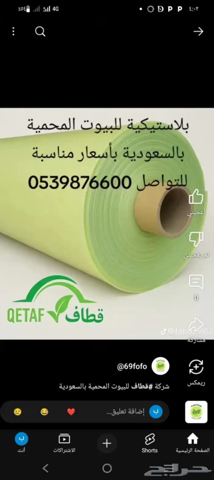 بيع وتركيب بيوت محمية وصالات زراعية وجميع مستلزماتها 0