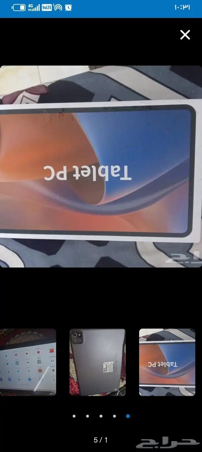 تاب شبيه جديد 11 بوصه كبير م في أي خدوش السعر 300قابله تفاوض 0