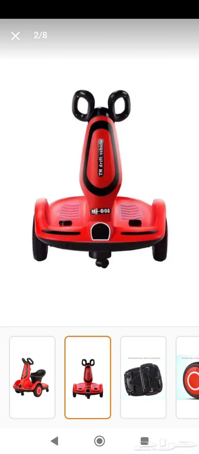 سكوتر كهربائي 2