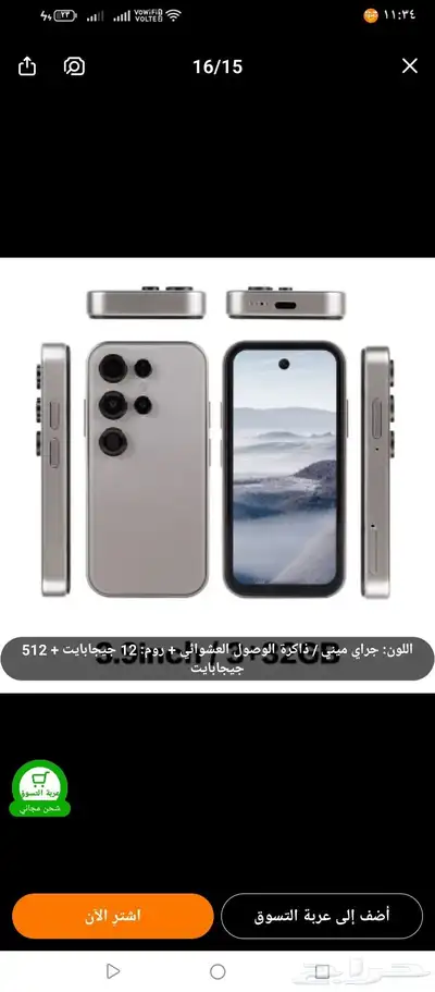 جوال صغير بكرتونه وشاحنه وسماعاته لم يستخدم سوا يوم index