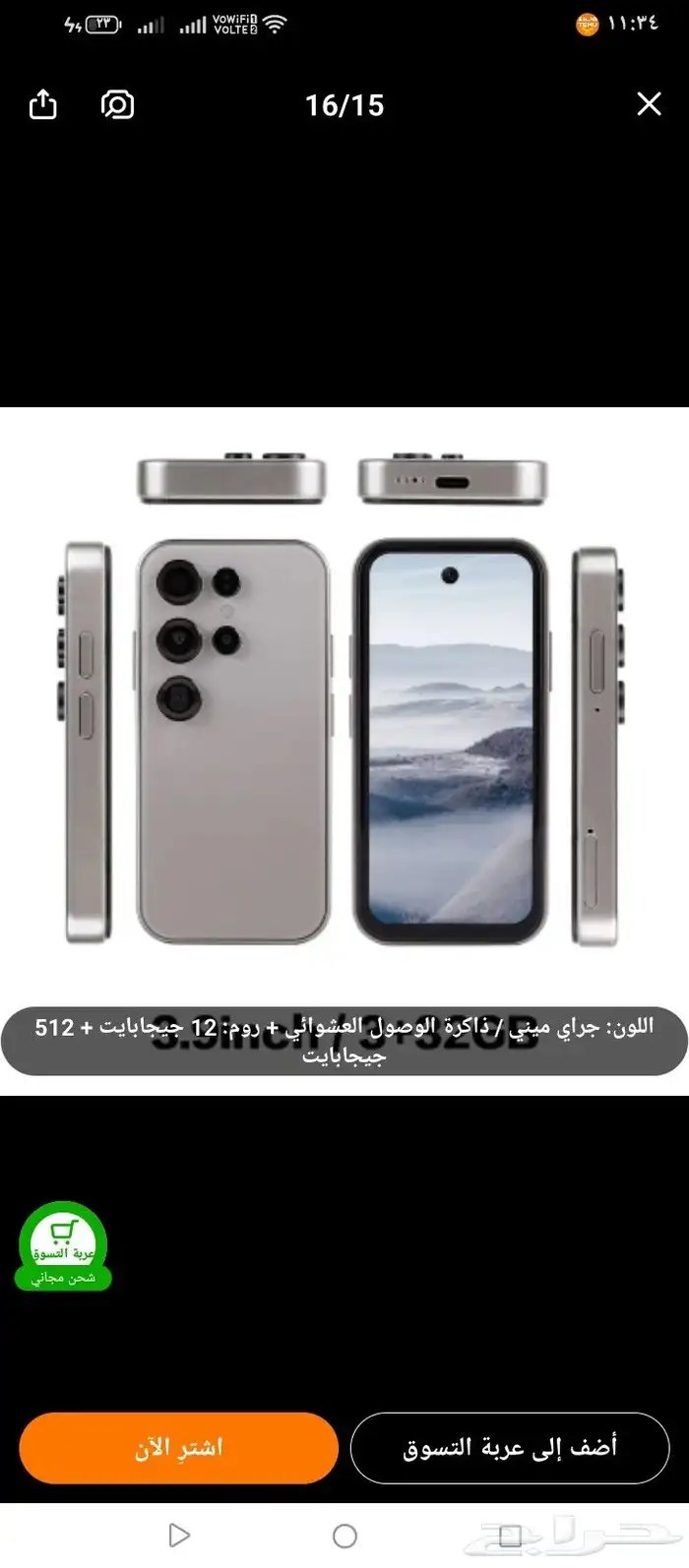 جوال صغير بكرتونه وشاحنه وسماعاته لم يستخدم سوا يوم 1