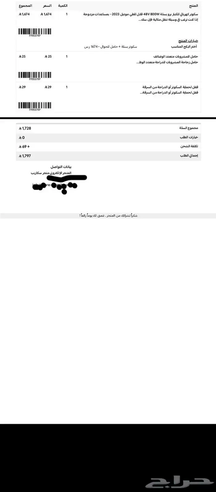 سكوتر ابو سله الكبير نضيف شرطط 12