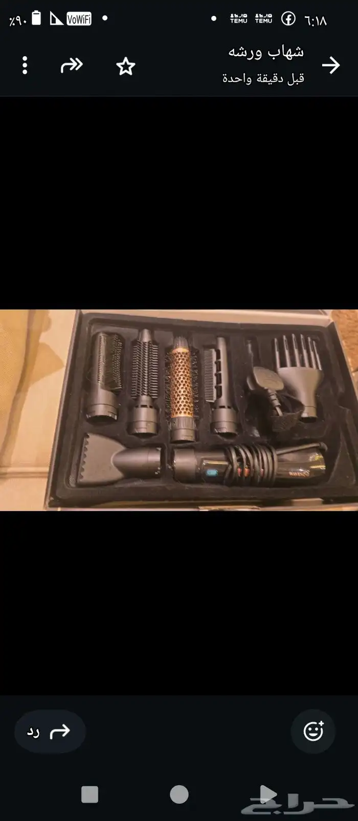 ادوات سشوار وقص شعر 0