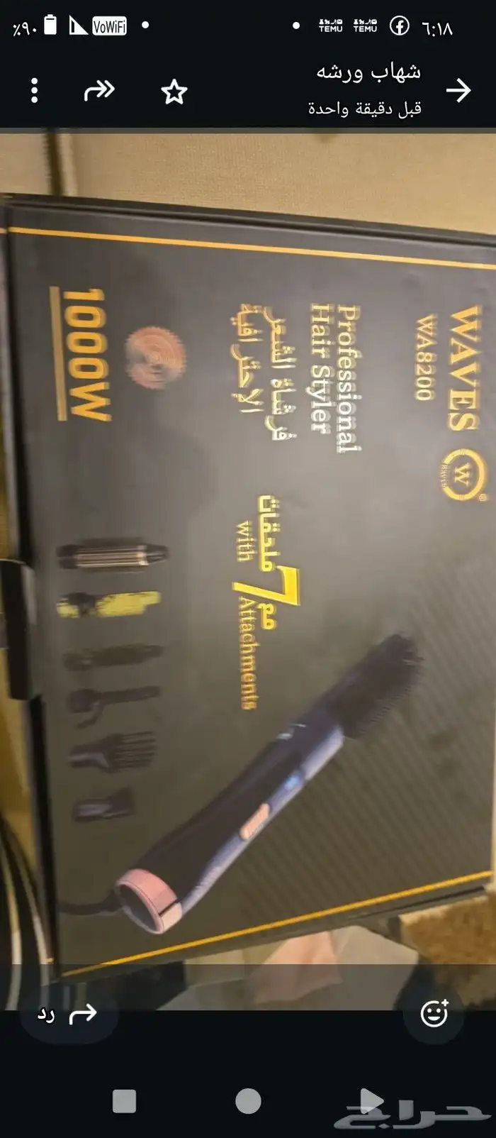 ادوات سشوار وقص شعر 3