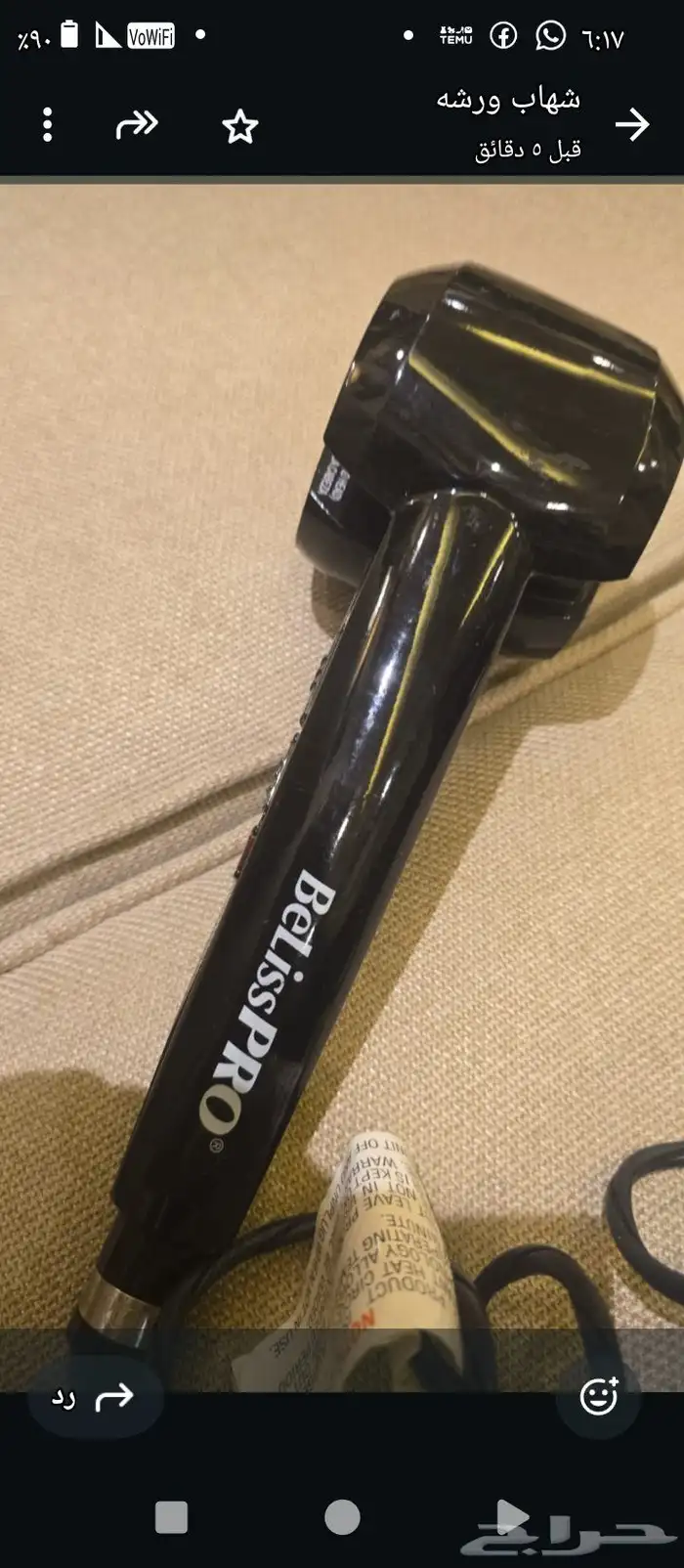 ادوات سشوار وقص شعر 1