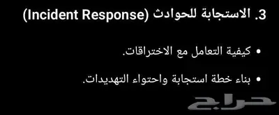 تعلم الأمن السيبراني و البرمجة وغيرها index