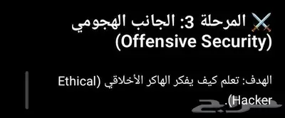 تعلم الأمن السيبراني و البرمجة وغيرها index