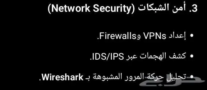 تعلم الأمن السيبراني و البرمجة وغيرها 5