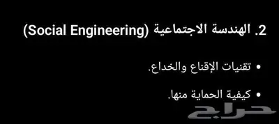 تعلم الأمن السيبراني و البرمجة وغيرها index