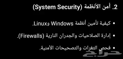 تعلم الأمن السيبراني و البرمجة وغيرها index