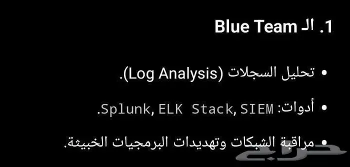 تعلم الأمن السيبراني و البرمجة وغيرها 17
