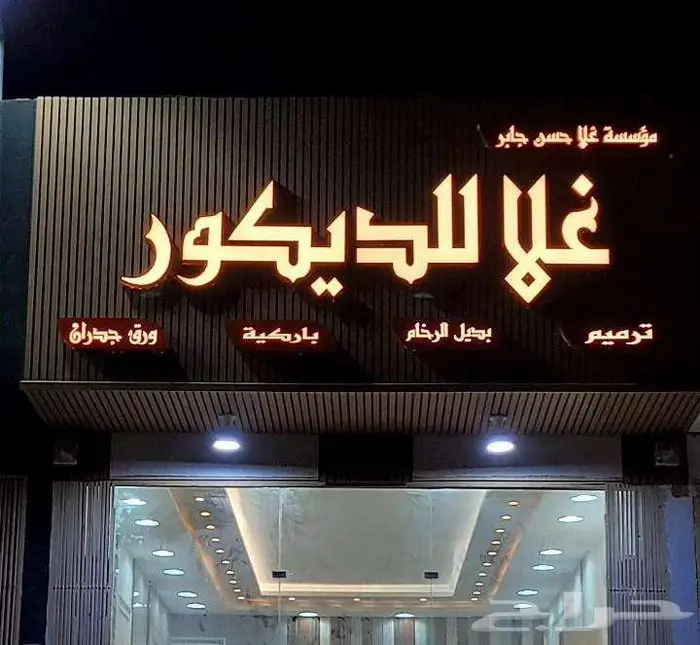 دعاية واعلان 6