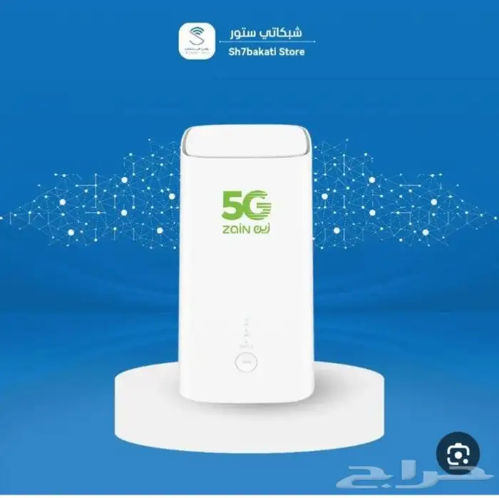 واي فاي انترنت منزلي لا محدود زين وموبايلي سرعه فائقه 5g 0