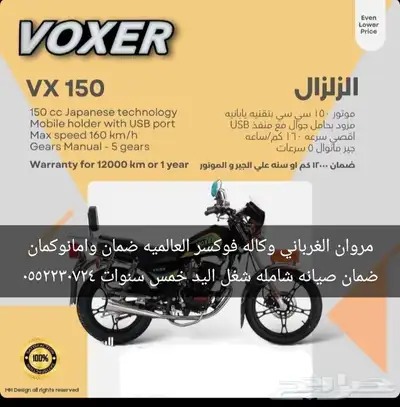 شركه فوكسر العالميه index